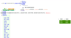 Desktop Screenshot of huamu.com