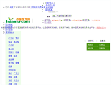 Tablet Screenshot of huamu.com